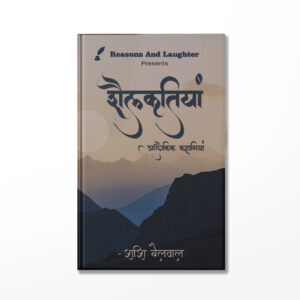 शैलकृतियां